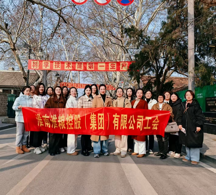 “巾幗風(fēng)采，魅力綻放”——淮糧集團(tuán)開展“三八”國際勞動?jì)D女節(jié)主題活動