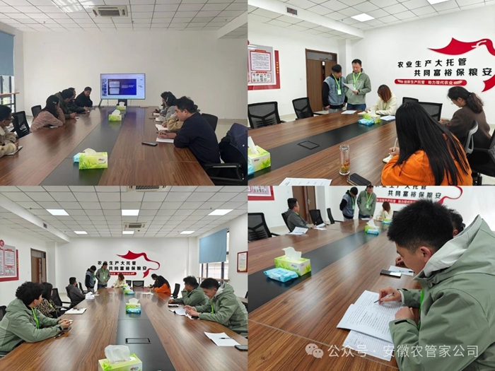 安徽農(nóng)管家公司新員工培訓(xùn)開班啦！